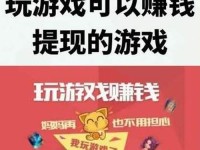充值赢钱提现的游戏、赚钱游戏一天500元
