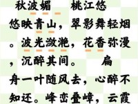 坤坤寒进桃子里嗟磋 蝶恋花·春涨一篙添水面