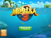 捕鱼上下分100元100;捕鱼上下分真钱平台