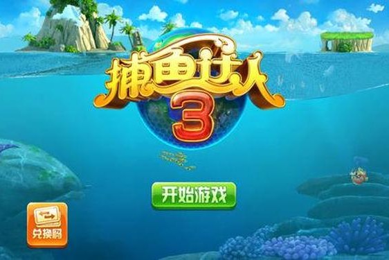 捕鱼上下分100元100;捕鱼上下分真钱平台