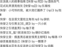 快穿之娇花灌溉系统-快穿牛奶浇娇花全文免费