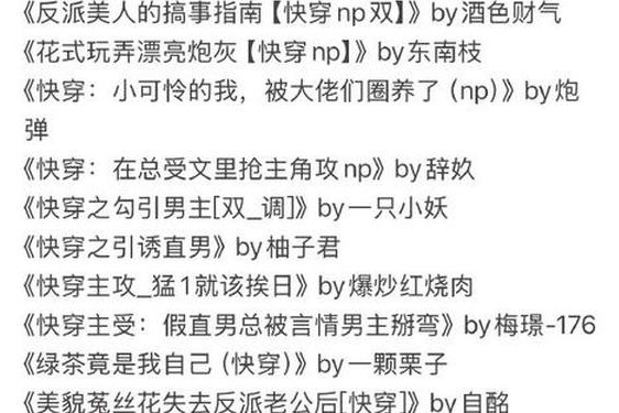 快穿之娇花灌溉系统-快穿牛奶浇娇花全文免费