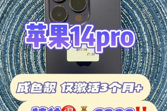 俄罗斯IPHONE14PRO、iphone13俄罗斯售价