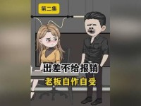 和最讨厌的部长一起去出差旅-和最讨厌部长出差住同一酒店