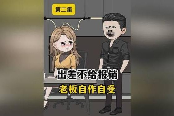 和最讨厌的部长一起去出差旅-和最讨厌部长出差住同一酒店