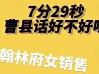 翰林府女销售免费吃瓜,翰林府房价