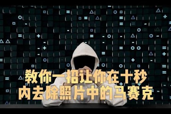 打扑克去掉马赛克 打扑克去掉马赛克还原图片软件的应用场景