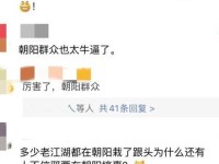 51cgfun热心朝阳群众_热心的朝阳群众51cgfun3.0