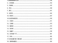 黑料社独家猛料-曝光揭秘-暗黑爆料免费吃