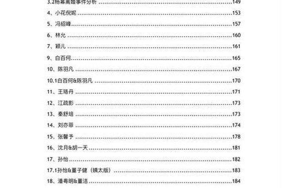 黑料社独家猛料-曝光揭秘-暗黑爆料免费吃