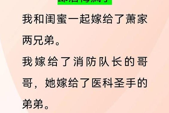 嫁老公嫁给了全家人,兄弟共同拥有一个女人的小说
