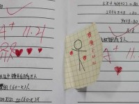 错一道题就往下面插一支笔怎么办 做错一道题就奖励一支笔