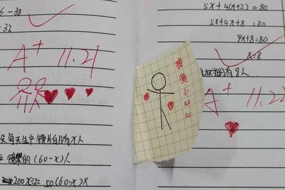 错一道题就往下面插一支笔怎么办 做错一道题就奖励一支笔