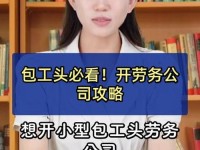 包工头vs女博士—包工头vs女博士人物介绍