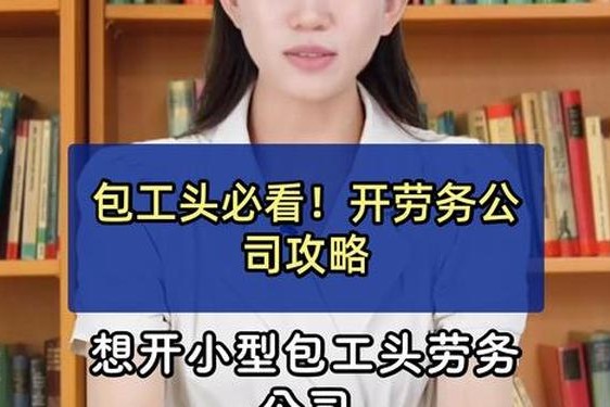 包工头vs女博士—包工头vs女博士人物介绍