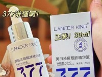 国产377vc精华2真能祛斑吗,37精华祛斑官网入口