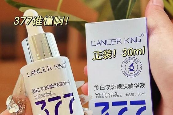 国产377vc精华2真能祛斑吗,37精华祛斑官网入口
