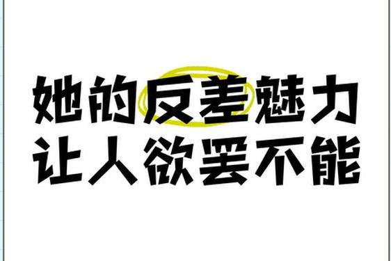 反差婊一区二区三区(反差女神婊是什么意思)