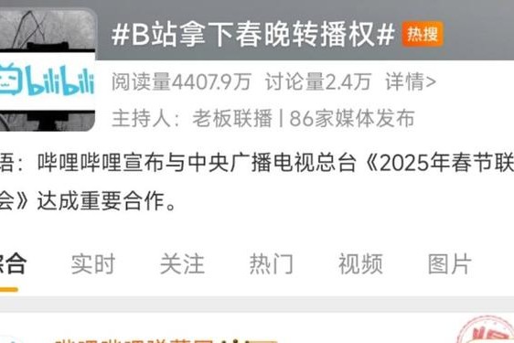 b站为什么禁止转播;为什么b站没有vtb转播了