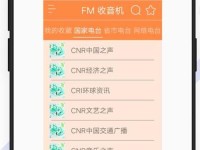 fm手机调频收音机安卓版、安卓自带调频收音机app