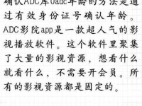abc影院年龄确认_adc影视年龄确认专属认证