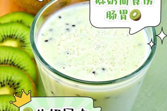 胡桃x自己出牛奶、猕猴桃和牛奶一起加热