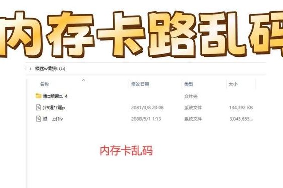 国产乱码卡二卡三卡43;国产乱码卡多少钱