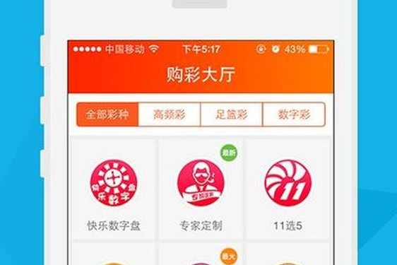精彩网app安卓版下载_竞彩网官网668网站下载