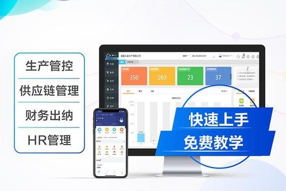 金蝶erp软件下载;erp系统哪个好
