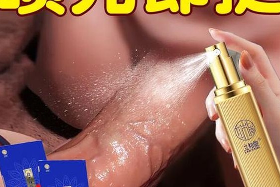 立勃挺男士日式喷剂的功效作用、立勃挺男士日式喷剂价格多少钱一瓶