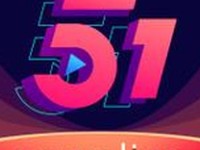 51app官方免费下载;51视频平台下载安装