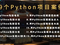 PYTHON人马对决视频 PYTHON人马