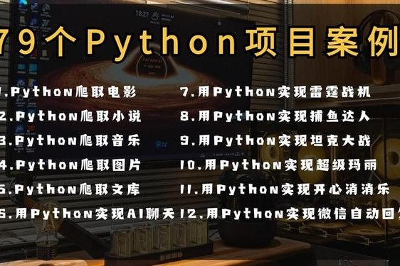 PYTHON人马对决视频 PYTHON人马