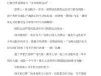 晶晶的极限训练计划_晶晶终极训练日记2-6