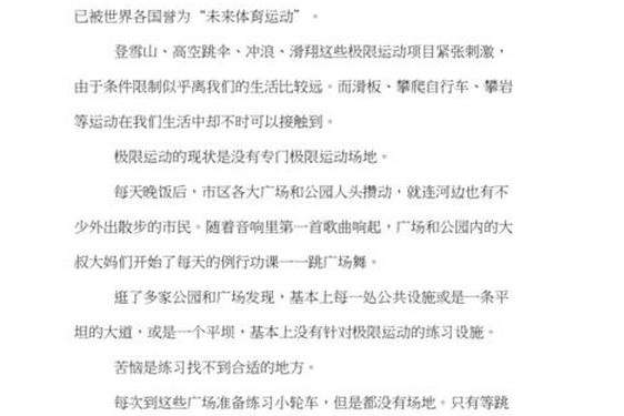 晶晶的极限训练计划_晶晶终极训练日记2-6