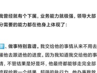被两个领导夹在中间C怎么办短文 夹在两个领导中间怎么办