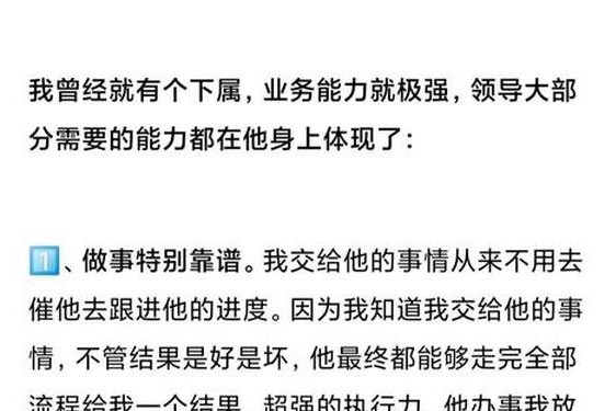 被两个领导夹在中间C怎么办短文 夹在两个领导中间怎么办