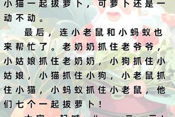 拨萝卜不盖被子怎么办呢,拔萝卜不改盖被子的原因