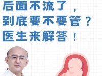皇上羊水破了要生了_羊水破了的感觉