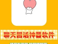 聊天回复神器免费版、高情商回复软件免费版