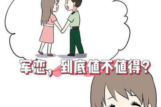 军人一见面就要八次、军恋见面要八次