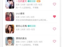 不冲金币的交友软件(免费的同城聊天软件)