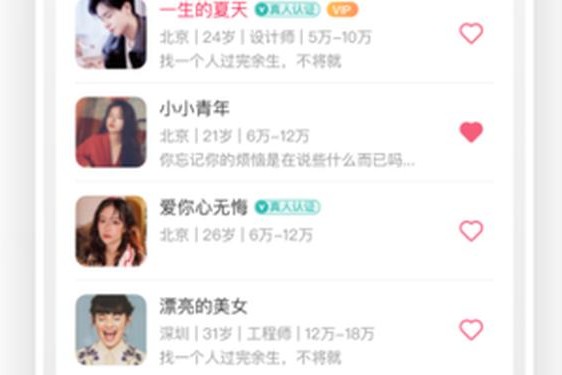 不冲金币的交友软件(免费的同城聊天软件)