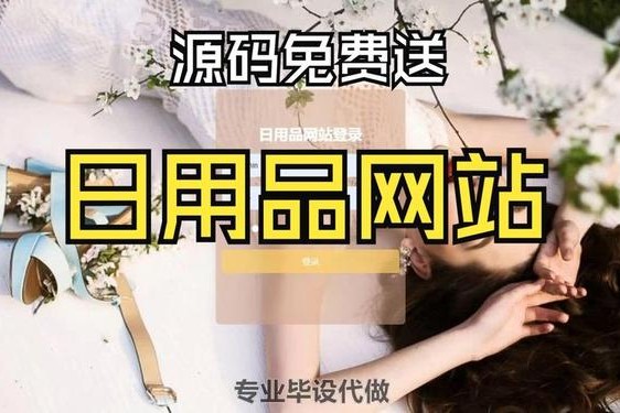 成品W灬源码1688伊园-108源码网