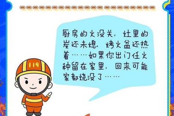 阿姨话5需要灭火 阿䧅110话我需要灭火