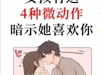 班长让我用香蕉撩胸部;吃鸡撩头发啥意思