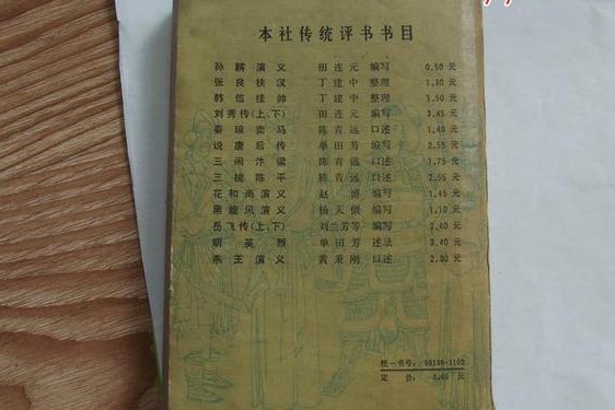 爸爸让我COD妈妈第一评书小强-我听有声评书网