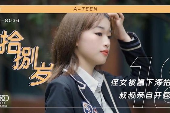 xk8020辰悦王拉拉怎么不演了 XK8020王拉拉升职记3-辰悦