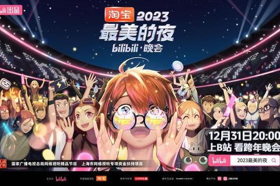 b站2023年免费入口九么;免费版b站2023