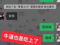 吃瓜爆料每日分享(吃瓜聊天记录)